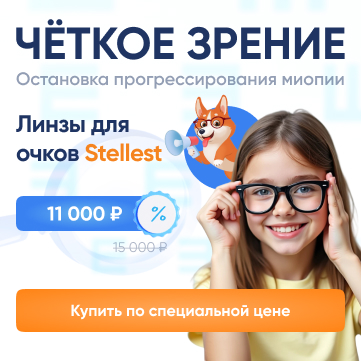 Акция 1