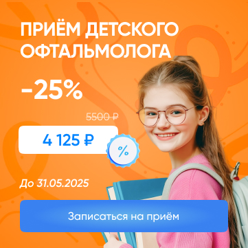 Акция 2