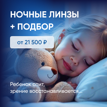 Акция 3