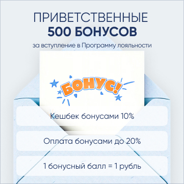 Акция 4