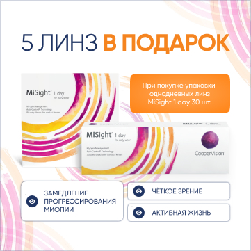 Акция 5